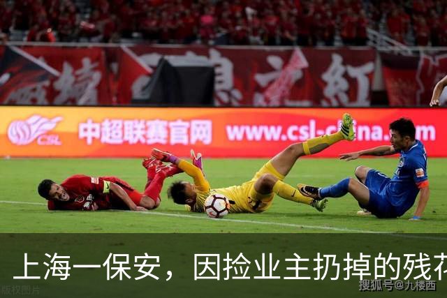 上海一保安，因捡业主扔掉的残花养火了，网友：给大叔涨工资~