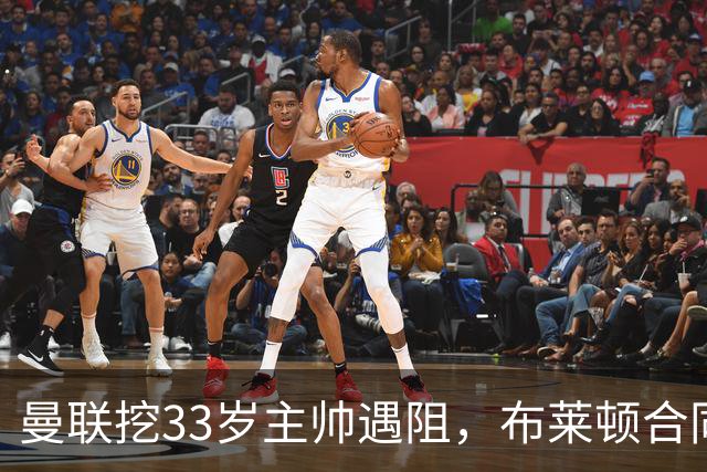 曼联挖33岁主帅遇阻，布莱顿合同锁到2029年