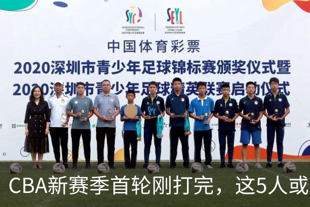 CBA新赛季首轮刚打完，这5人或退出男篮国家队，胡明轩领衔，2大内线被高估